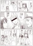  10s 1boy 4girls :d admiral_(kantai_collection) akagi_(azur_lane) akagi_(kantai_collection) animal_ears azur_lane bangs beard birii blunt_bangs blush book breasts cleavage closed_eyes collar collarbone comic commentary_request crossed_arms dog_tags facial_hair gloves hair_tubes hakama_skirt hand_on_another&#039;s_shoulder hat headgear japanese_clothes kaga_(kantai_collection) kantai_collection kimono long_hair military military_hat monochrome multiple_girls mustache nagato_(kantai_collection) navel open_mouth partly_fingerless_gloves peaked_cap pleated_skirt remodel_(kantai_collection) side_ponytail skirt smile sunglasses sweatdrop tank_top teeth translation_request window 