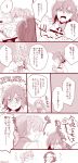  1boy ahoge blush closed_eyes comic commentary_request crying eyebrows_visible_through_hair fate/grand_order fate_(series) fujimaru_ritsuka_(female) gloves hair_ornament hair_scrunchie highres hiji labcoat leonardo_da_vinci_(fate/grand_order) long_hair open_mouth ponytail romani_akiman scrunchie short_hair side_ponytail smile speech_bubble sweatdrop teardrop tearing_up tears translation_request 