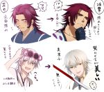  2boys black_gloves blood bloody_weapon blush casual choker closed_eyes comparison cropped_neck directional_arrow gloves hair_intakes highres japanese_clothes katsugeki/touken_ranbu male_focus multiple_boys purple_hair simple_background smile sunglasses sword thinking tonbokiri_(touken_ranbu) touken_ranbu touken_ranbu:_hanamaru translation_request tsurumaru_kuninaga weapon white_background white_hair yellow_eyes zero_(zre00) 