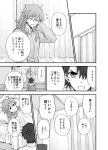  2boys ahoge bed bed_sheet blinds comic fate/grand_order fate_(series) flying_sweatdrops fujimaru_ritsuka_(male) greyscale hand_behind_head male_focus monochrome multiple_boys pajamas romani_akiman sanada_(teketo) under_covers 