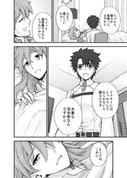  2boys ahoge bed bed_sheet bedroom black_hair chair comic fate/grand_order fate_(series) fujimaru_ritsuka_(male) greyscale male_focus monochrome multiple_boys pillow romani_akiman sanada_(teketo) under_covers uniform 