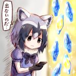  1girl animal_ears bangs black_eyes black_gloves black_hair blue_shirt blush cellphone common_raccoon_(kemono_friends) d: eyebrows_visible_through_hair gloves granblue_fantasy hair_between_eyes holding holding_phone japari_symbol kemono_friends looking_down multicolored_hair open_mouth parted_lips phone puffy_short_sleeves puffy_sleeves raccoon_ears sad shirt short_hair short_sleeves smartphone solo sparkle speech_bubble sukemyon translated 