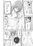  2boys blush closed_eyes covering covering_chest fate/grand_order fate_(series) fujimaru_ritsuka_(male) full-face_blush greyscale hair_down long_hair male_focus monochrome multiple_boys naked_towel nude romani_akiman sanada_(teketo) showering sweatdrop towel wet 