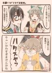  10s 2girls animal_ears animalization black_blouse black_hair blouse blue_eyes bow brown_eyes closed_eyes collared_shirt colored commentary commentary_request dog dog_ears glasses hair_ribbon hatakaze_(kantai_collection) itomugi-kun kantai_collection multiple_girls necktie ooyodo_(kantai_collection) open_mouth ponytail ribbon school_uniform serafuku shirt silver_hair simple_background sweatdrop translation_request white_sailor_collar yuubari_(kantai_collection) zzz 