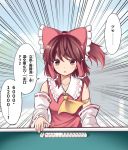  &gt;:o :o bangs bare_shoulders blue_sky blush board_game bow brown_eyes brown_hair collarbone day detached_sleeves emphasis_lines frilled_bow frilled_shirt_collar frills hair_bow hair_tubes hakurei_reimu long_hair long_sleeves looking_at_viewer mahjong mahjong_table mahjong_tile no_pupils open_mouth orinpachu outdoors pale_background ponytail red_bow red_vest ribbon-trimmed_sleeves ribbon_trim sidelocks sky speech_bubble touhou translation_request upper_body vest yellow_ascot 