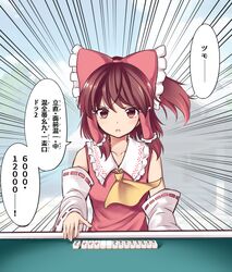  &gt;:o :o bangs bare_shoulders blue_sky blush board_game bow brown_eyes brown_hair collarbone day detached_sleeves emphasis_lines frilled_bow frilled_shirt_collar frills hair_bow hair_tubes hakurei_reimu long_hair long_sleeves looking_at_viewer mahjong mahjong_table mahjong_tile no_pupils open_mouth orinpachu outdoors pale_background ponytail red_bow red_vest ribbon-trimmed_sleeves ribbon_trim sidelocks sky speech_bubble touhou translation_request upper_body vest yellow_ascot 