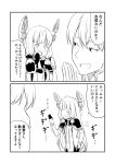  &gt;:d &gt;:o 10s 1boy 1girl 2koma :d :o admiral_(kantai_collection) bangs blunt_bangs blush comic commentary dancing dress gloves greyscale ha_akabouzu hair_ribbon headgear highres kantai_collection long_hair military military_uniform monochrome murakumo_(kantai_collection) naval_uniform necktie open_mouth pointing ribbon smile strapless strapless_dress sweatdrop the_robot translated trembling tress_ribbon tsurime unbuttoned unbuttoned_shirt undershirt uniform very_long_hair white_background white_hair 