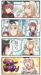  10s 4koma 5girls ^_^ ^o^ ahoge ark_royal_(kantai_collection) black_gloves blonde_hair blue_eyes braid brown_eyes brown_hair closed_eyes comic commentary_request crown cup double_bun dress fingerless_gloves flower french_braid gloves hair_between_eyes hairband headgear highres holding holding_cup ido_(teketeke) jewelry kantai_collection kongou_(kantai_collection) libeccio_(kantai_collection) long_hair long_sleeves mini_crown multiple_girls necklace open_mouth red_rose redhead rose saratoga_(kantai_collection) side_ponytail smile speech_bubble teacup translation_request twintails warspite_(kantai_collection) white_dress 