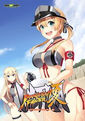  10s 2girls beach bikini bismarck_(kantai_collection) blonde_hair blue_eyes breasts cleavage cleavage_cutout collar commentary_request cover cover_page day doujin_cover front-tie_top hair_ornament halter_top halterneck hat hat_removed headwear_removed highres kantai_collection large_breasts long_hair looking_at_viewer multiple_girls one-piece_swimsuit open_mouth oyaji-sou peaked_cap prinz_eugen_(kantai_collection) sparks swimsuit twintails volleyball watermark web_address 