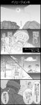  4koma black_hair comic graphite_(medium) greyscale headband highres jean_pierre_polnareff jojo_no_kimyou_na_bouken kenny_g long_hair mohammed_avdol monochrome multiple_boys pointy_ears traditional_media utano vanilla_ice 