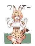  &gt;:o 1girl :o animal_ears arms_up blush breasts cowboy_shot elbow_gloves fang gloves grass high-waist_skirt kemono_friends looking_at_viewer medium_breasts open_mouth orange_hair outdoors print_bowtie print_gloves print_legwear serin199 serval_(kemono_friends) serval_ears serval_print serval_tail shirt skirt sleeveless sleeveless_shirt solo striped_tail tail thigh-highs yellow_eyes 