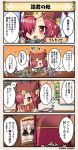  4koma comic flower_knight_girl green_hair hat mint_(flower_knight_girl) red_eyes redhead waremokou_(flower_knight_girl) 