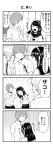  1girl 2boys 4koma :d ahoge bangs blush breast_pocket cellphone closed_eyes collared_shirt comic crying earrings emphasis_lines eyebrows_visible_through_hair greyscale hairband hand_on_another&#039;s_head hand_up height_difference highres holding holding_cellphone holding_phone indoors jewelry karasuma_ryuu kentaurosu long_hair looking_at_another looking_to_the_side matsuno_chiya monochrome multiple_boys neckerchief o_o open_clothes open_mouth open_shirt original phone pleated_skirt pocket school_uniform serafuku shirt short_sleeves skirt smartphone smile speech_bubble sweatdrop tears translation_request wide_oval_eyes 