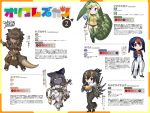  5girls :3 animal_ears artist_name bell braid cat_ears cat_tail character_profile dated empty_eyes extra_ears formal glowing glowing_eyes hair_bell hair_ornament hair_over_one_eye head_wings highres instrument japanese_clothes kemono_friends kimono longhorn_lance looking_at_viewer multiple_girls multiple_tails official_style original personification rhinoceros_ears shaded_face shamisen signature slit_pupils smile suit tail translation_request turtle_shell twin_braids yoshida_hideyuki yoshizaki_mine_(style) 