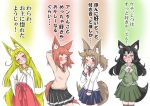  &gt;_o 4girls animal_ears bangs black_hair black_skirt blonde_hair blue_sailor_collar blue_skirt blush brown_eyes brown_hair closed_eyes closed_mouth commentary_request cowboy_shot doitsuken dot_nose fang fox_ears full-face_blush green_eyes green_jacket green_skirt grey_legwear grin hakama half-closed_eye hand_up hands_together head_tilt highres index_finger_raised jacket japanese_clothes long_hair long_sleeves looking_at_viewer miko multiple_girls one_eye_closed original pink_sweater pleated_skirt ponytail red_eyes red_hakama redhead sailor_collar school_uniform serafuku skirt smile standing sweater thigh-highs translation_request white_jacket white_sailor_collar wide_sleeves 