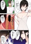  black_hair breasts brown_hair censored cleavage comic mejiro_haruhiko nightgown ogros original short_hair translated yoyohara_tsukasa 