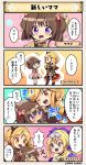  4koma comic flower_knight_girl sparaxis_(flower_knight_girl) tagme translation_request tstsunamisou_(flower_knight_girl) tsutsuji_(flower_knight_girl) 