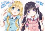  2girls :d alternate_hairstyle bangs blend_s blonde_hair blue_bow blue_dress blue_eyes blunt_bangs bow collared_dress diagonal_stripes dot_nose dress eyebrows_visible_through_hair fingernails hair_between_eyes hair_bow hair_ornament hair_over_shoulder hairstyle_switch hand_in_hair hands_up hinata_kaho long_hair looking_at_viewer low_twintails multiple_girls nakayama_miyuki open_mouth pink_bow pink_dress polka_dot polka_dot_background polka_dot_bow pom_poms puffy_short_sleeves puffy_sleeves purple_hair sakuranomiya_maika short_sleeves smile striped striped_bow striped_dress tareme tsurime twintails uniform upper_body waitress 