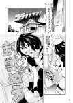  2girls asymmetrical_wings black_hair black_legwear chipa_(arutana) comic commentary_request hat houjuu_nue monochrome multiple_girls murasa_minamitsu myouren_temple sailor_collar sailor_hat short_hair shorts thigh-highs touhou translation_request wings wristband 