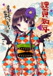  1girl :d bangs black_gloves blend_s blunt_bangs blush colorful diagonal_stripes eyebrows_visible_through_hair floral_background floral_print flower frilled_gloves frills gloves hair_flower hair_ornament hair_over_shoulder hair_ribbon hands_up happy_new_year japanese_clothes kimono long_hair long_sleeves looking_at_viewer low_twintails motion_lines nakayama_miyuki new_year obi open_mouth print_kimono purple_flower purple_hair ribbon sakuranomiya_maika sash smile solo striped striped_ribbon translated tsurime twintails upper_body very_long_hair violet_eyes wide_sleeves year_of_the_rooster 