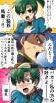  1boy 1girl armor blue_eyes blue_hair blush cape comic dress fire_emblem fire_emblem:_rekka_no_ken green_eyes green_hair hat hector_(fire_emblem) highres kometubu0712 long_hair lyndis_(fire_emblem) open_mouth ponytail short_hair smile translated 