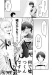  absurdres bare_shoulders black_hair comic dark_skin earrings fate/grand_order fate_(series) fujimaru_ritsuka_(male) gilgamesh greyscale highres jewelry monochrome ochi_(oti_moti) rider_(fate/prototype_fragments) short_hair topless 