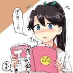 1girl black_hair blue_eyes blush book commentary_request holding holding_book houshou_(kantai_collection) japanese_clothes kantai_collection kappougi nose_blush open_book ponytail reading solo speech_bubble t-head_admiral toda_kazuki translation_request 