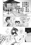  4girls animal_ears bow broom comic detached_sleeves dress_shirt greyscale hair_bow hair_ribbon hakurei_reimu hat highres himekaidou_hatate inubashiri_momiji long_hair monochrome multiple_girls necktie newspaper pointy_ears pom_pom_(clothes) ribbon shameimaru_aya shirt short_hair short_sleeves skirt sleeveless sleeveless_shirt takitarou tokin_hat touhou translation_request twintails two_side_up wolf_ears 