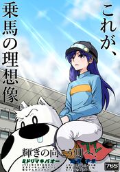  1girl blue_hair boots brown_eyes hat horse horseback_riding idolmaster jockey kisaragi_chihaya long_hair long_sleeves midori_makibaoo midori_no_makibaoo oyanaku pants riding snot translation_request white_pants 