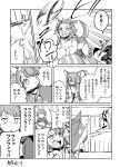  1girl 2boys animal_costume beatrix_(granblue_fantasy) comic dog_costume eustace_(granblue_fantasy) gran_(granblue_fantasy) granblue_fantasy highres monochrome motitoy multiple_boys 