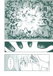  1girl comic explosion greyscale hand_in_front_of_face highres long_sleeves mizuhashi_parsee monochrome pointy_ears short_hair takitarou touhou translation_request 