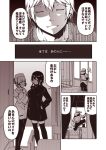  1boy 2girls admiral_(kantai_collection) character_request closed_eyes coat comic female_admiral_(kantai_collection) glasses gloves hair_between_eyes hair_ribbon kantai_collection kouji_(campus_life) long_hair long_sleeves monochrome multiple_girls murakumo_(kantai_collection) open_mouth pants puffy_short_sleeves puffy_sleeves ribbon sepia short_hair short_sleeves speech_bubble thigh-highs translated tress_ribbon 