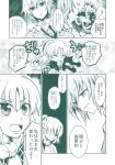  4girls arm_warmers blouse comic greyscale highres kaenbyou_rin kaenbyou_rin_(cat) komeiji_satori long_sleeves mizuhashi_parsee monochrome multiple_girls multiple_tails pointy_ears reiuji_utsuho reiuji_utsuho_(bird) scarf short_hair short_ponytail short_sleeves skirt tail takitarou third_eye touhou translation_request two_tails wings 