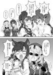  5girls animal_ears ascot atago_(azur_lane) atago_(kantai_collection) azur_lane bacius beret blush bow comic commentary_request crossover crying crying_with_eyes_open fox_ears fubuki_(kantai_collection) greyscale hair_bow hair_ribbon hat highres hockey_mask kantai_collection long_hair low_ponytail mole mole_under_eye monochrome multiple_girls mutsuki_(kantai_collection) ribbon school_uniform serafuku short_hair sweat takao_(kantai_collection) tears translation_request 