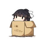  1girl azur_lane bangs black_eyes black_hair blunt_bangs blush box cardboard_box chibi dated hair_ribbon hatsuzuki_527 in_box in_container long_hair peeking_out ponytail ribbon simple_background solo takao_(azur_lane) translated twitter_username white_background white_ribbon 