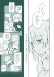  3girls animal_ears arm_warmers braid bucket cat_ears cockroach comic greyscale highres insect kaenbyou_rin kisume mizuhashi_parsee monochrome multiple_girls plant pointy_ears scarf short_hair short_ponytail short_sleeves skirt takitarou touhou translation_request twintails two_side_up venus_flytrap 