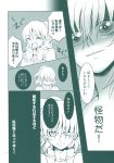  1girl arm_warmers comic crying greyscale highres mizuhashi_parsee monochrome pointy_ears scarf short_hair short_ponytail takitarou touhou translation_request 