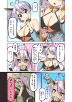  2girls :3 =_= ahoge anchor ase_(nigesapo) azur_lane blue_eyes blush breasts chestnut_mouth cleavage comic covered_mouth doyagao fang fingerless_gloves flying_sweatdrops garter_straps gloves headgear heart_ahoge heterochromia highres indianapolis_(azur_lane) indianapolis_(zhan_jian_shao_nyu) jacket large_breasts lavender_hair long_hair long_sleeves looking_at_viewer mismatched_legwear multiple_girls off_shoulder open_mouth pleated_skirt portland_(azur_lane) side_ponytail skirt sweatdrop thigh-highs thigh_strap twintails very_long_hair white_legwear yellow_eyes 