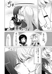  2girls 5koma blush box comic food fubuki_(kantai_collection) greyscale ichimi kantai_collection kiss long_hair monochrome multiple_girls pocky pocky_kiss school_uniform serafuku shared_food yuri yuudachi_(kantai_collection) 