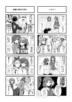  1boy 3girls 4koma absurdres admiral_(kantai_collection) admiral_arisugawa alternate_costume antenna_hair comic greyscale highres kantai_collection magatama monochrome multiple_girls nagomi_(mokatitk) naka_(kantai_collection) ryuujou_(kantai_collection) souryuu_(kantai_collection) t-head_admiral translation_request twintails visor_cap 