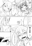  1629doyasa 2girls absurdres animal_ears comic common_raccoon_(kemono_friends) crying dying fennec_(kemono_friends) fox_ears fur_collar highres kemono_friends monochrome multiple_girls raccoon_ears raccoon_tail short_hair sick tail tears translation_request 