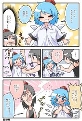  2girls black_hair blank_eyes blue_eyes blue_hair blush cirno comic cosplay hat multiple_girls oversized_clothes peku_(science_santa-san) shameimaru_aya shameimaru_aya_(cosplay) short_hair slap_mark smile smoke tokin_hat touhou translation_request undressing wings yuri 