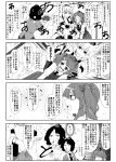  3girls 4koma adapted_costume animal_ears arm_behind_back armband blank_eyes blush breasts cleavage comic detached_sleeves emphasis_lines enami_hakase hand_to_own_mouth hat highres himekaidou_hatate inubashiri_momiji large_breasts monochrome multiple_girls necktie obentou open_mouth pom_pom_(clothes) shameimaru_aya short_hair sweatdrop tail tokin_hat touhou toy_car translation_request vest wolf_ears wolf_tail 