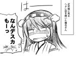  &gt;_&lt; 1girl bare_shoulders blush comic hair_ornament hairband hairclip haruna_(kantai_collection) ichimi kantai_collection long_hair shaded_face solo translation_request upper_body 