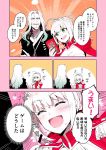  1boy 1girl ahoge beard blush braid breasts comic commentary_request dress eating facial_hair fate/grand_order fate_(series) food french_braid green_eyes koshiro_itsuki lancer_of_black long_hair pocky pocky_day red_dress saber_extra smile speech_bubble sweater translation_request white_hair 