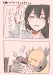  1girl 2koma ahoge alarm_clock animal_ears animalization bismarck_(kantai_collection) biting book clock closed_eyes comic dog dog_ears hands itomugi-kun kantai_collection ooyodo_(kantai_collection) open_mouth simple_background solo 