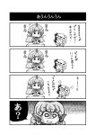  &gt;:o 2girls 4koma :3 =3 anger_vein animal_ears arms_up bangs bat_wings bow brooch chibi closed_eyes closed_mouth cloud_print collared_dress collared_shirt comic commentary_request curly_hair detached_wings eyebrows_visible_through_hair greyscale hair_between_eyes hat hat_bow highres horn jewelry kariyushi_shirt komano_aun long_hair mob_cap monochrome motion_lines multiple_girls noai_nioshi open_mouth patch puffy_short_sleeves puffy_sleeves remilia_scarlet ribbon-trimmed_headwear ribbon_trim shaded_face shirt short_hair short_sleeves shorts shrug sitting smile touhou translation_request v-shaped_eyebrows wing_collar wings |_| 