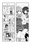  1boy 4girls 4koma absurdres admiral_(kantai_collection) admiral_shinonome_harutora akigumo_(kantai_collection) bangs black_hair blunt_bangs chibi comic greyscale hair_over_one_eye handheld_game_console hatsuyuki_(kantai_collection) hayashimo_(kantai_collection) highres hime_cut kantai_collection long_hair lying monochrome multiple_girls nagomi_(mokatitk) nintendo_3ds on_back on_side pleated_skirt ponytail shiranui_(kantai_collection) skirt translation_request 