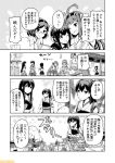  10s 6+girls ;d ahoge akagi_(kantai_collection) akashi_(kantai_collection) bow comic commentary fairy_(kantai_collection) fubuki_(kantai_collection) gloves greyscale hair_bow headgear japanese_clothes kaga_(kantai_collection) kantai_collection kirishima_(kantai_collection) kongou_(kantai_collection) mizumoto_tadashi monochrome multiple_girls non-human_admiral_(kantai_collection) nontraditional_miko one_eye_closed open_mouth partly_fingerless_gloves ponytail ryuusei_(kantai_collection) school_uniform serafuku short_hair side_ponytail sidelocks smile translation_request yugake yuubari_(kantai_collection) 