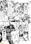  10s 2girls bare_shoulders cannon comic commentary detached_sleeves flipped_hair greyscale haruna_(kantai_collection) headgear hiei_(kantai_collection) kantai_collection long_hair machinery mizumoto_tadashi monochrome multiple_girls non-human_admiral_(kantai_collection) nontraditional_miko ru-class_battleship short_hair torn_clothes translation_request turret 